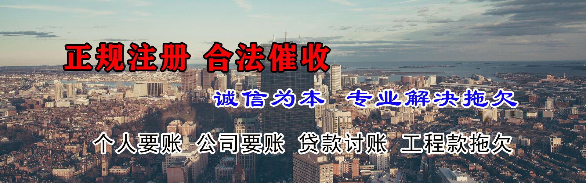 饶平腾速达讨账公司